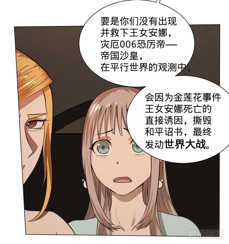 大反派名单韩漫全集-预言者的真相无删减无遮挡章节图片 