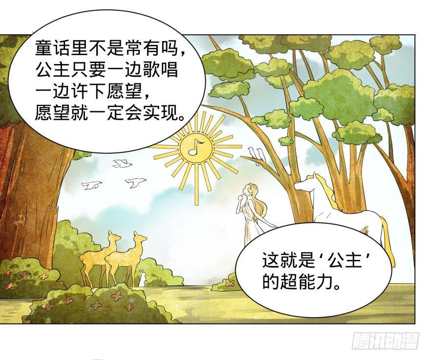 大反派名单韩漫全集-预言者的真相无删减无遮挡章节图片 