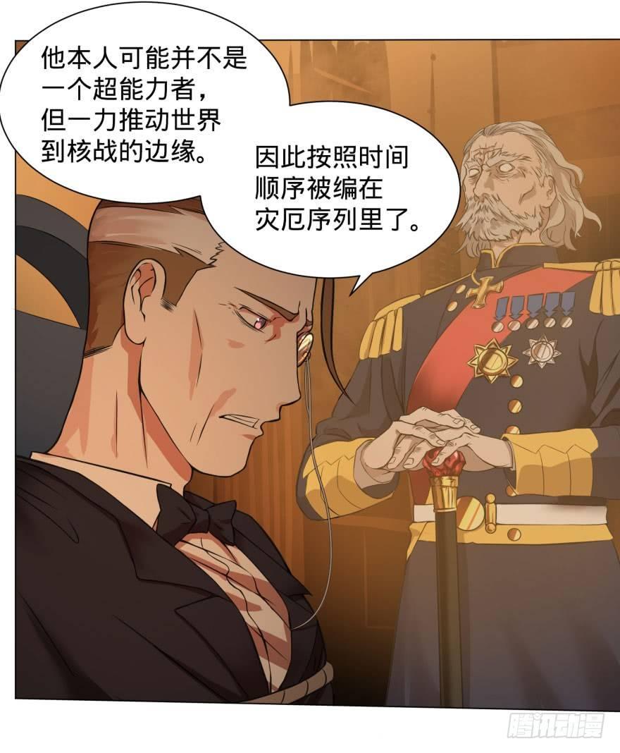 大反派名单韩漫全集-预言者的真相无删减无遮挡章节图片 