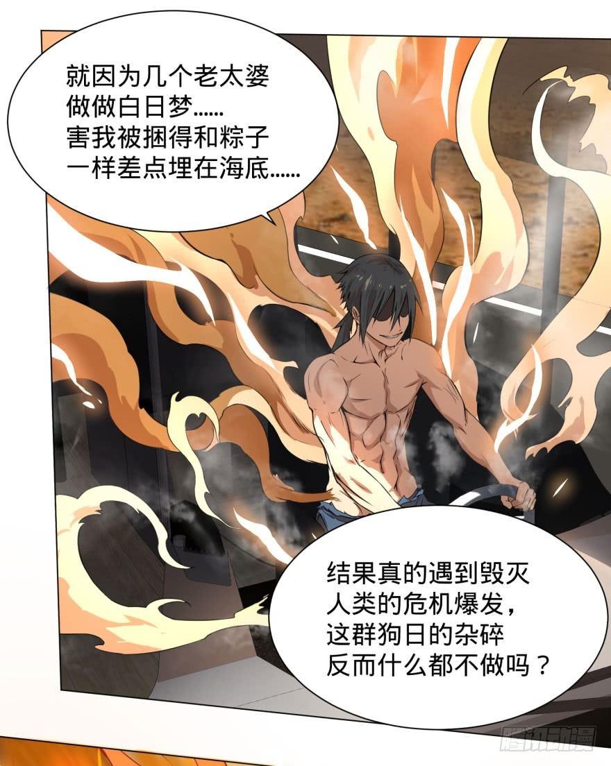 大反派名单韩漫全集-预言者的真相无删减无遮挡章节图片 