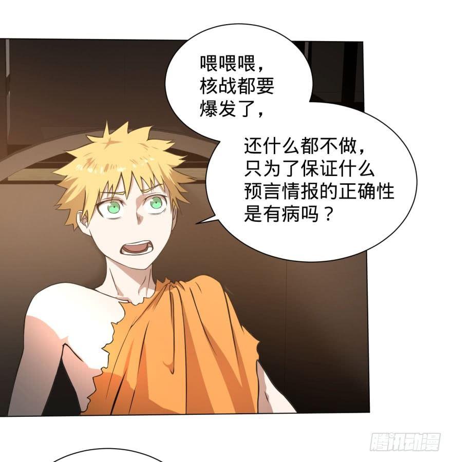 大反派名单韩漫全集-预言者的真相无删减无遮挡章节图片 