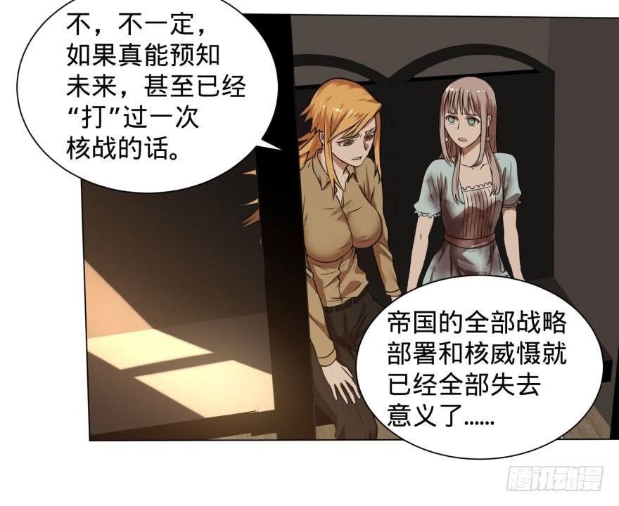 大反派名单韩漫全集-预言者的真相无删减无遮挡章节图片 