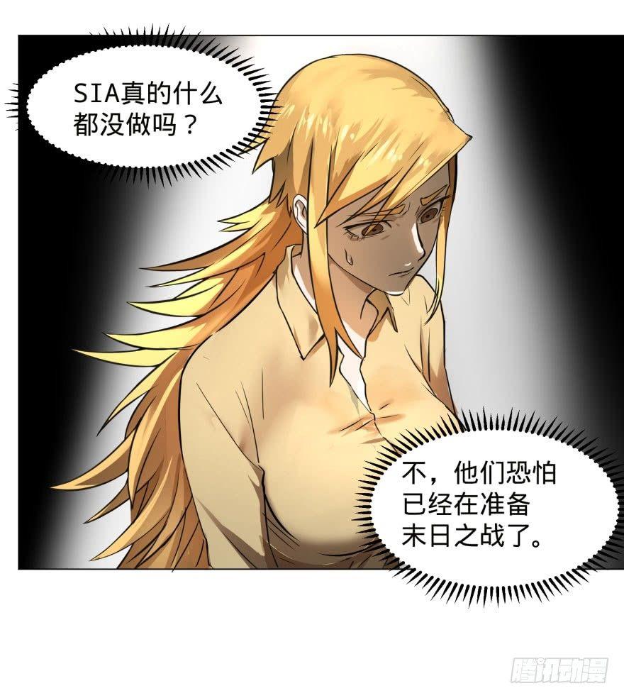 大反派名单韩漫全集-预言者的真相无删减无遮挡章节图片 