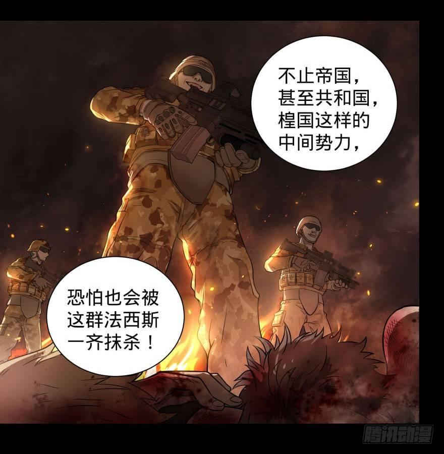 大反派名单韩漫全集-预言者的真相无删减无遮挡章节图片 