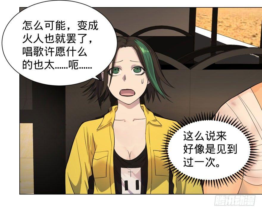 大反派名单韩漫全集-预言者的真相无删减无遮挡章节图片 