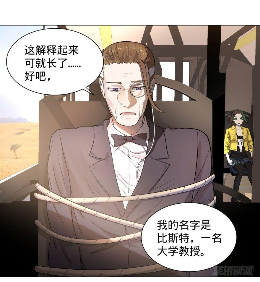 大反派名单韩漫全集-预言者的真相无删减无遮挡章节图片 