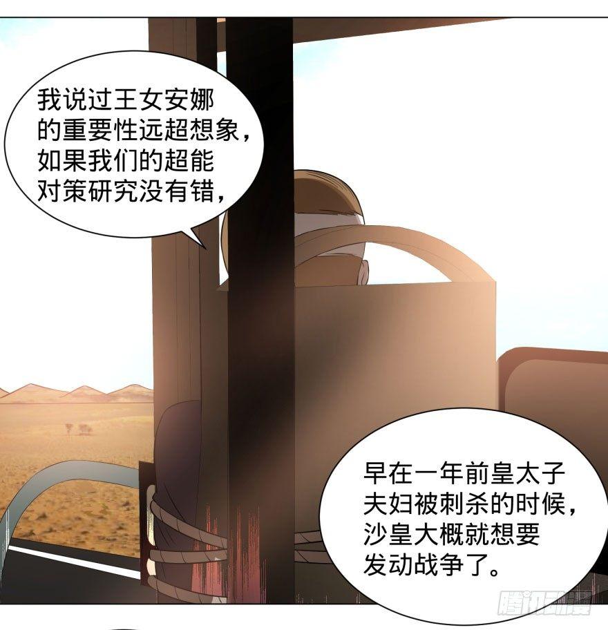 大反派名单韩漫全集-告死天使无删减无遮挡章节图片 