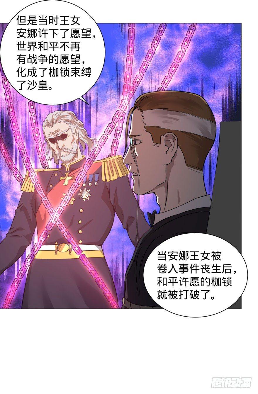 大反派名单韩漫全集-告死天使无删减无遮挡章节图片 