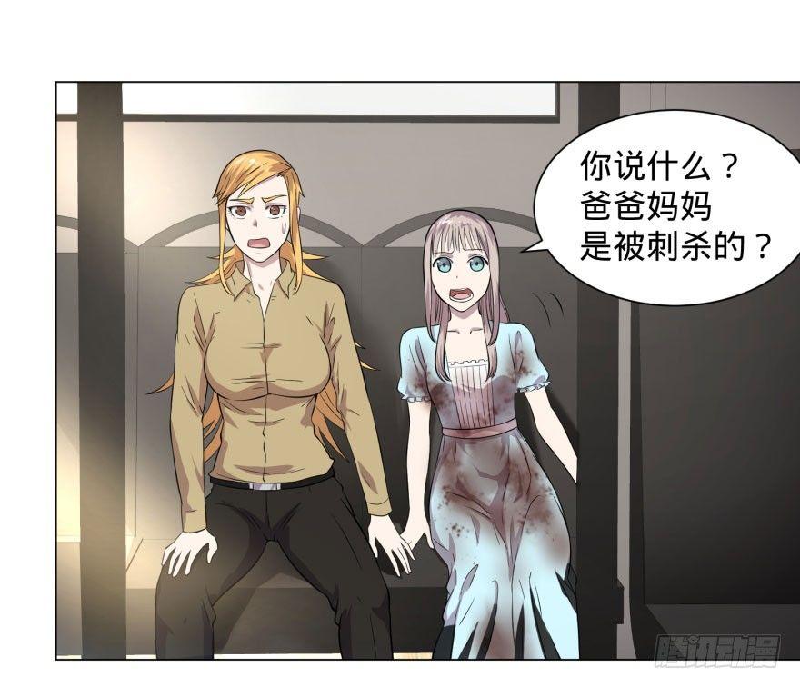 大反派名单韩漫全集-告死天使无删减无遮挡章节图片 