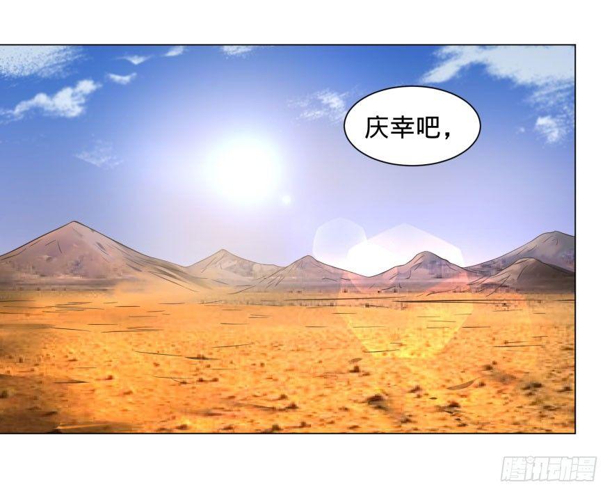大反派名单韩漫全集-告死天使无删减无遮挡章节图片 