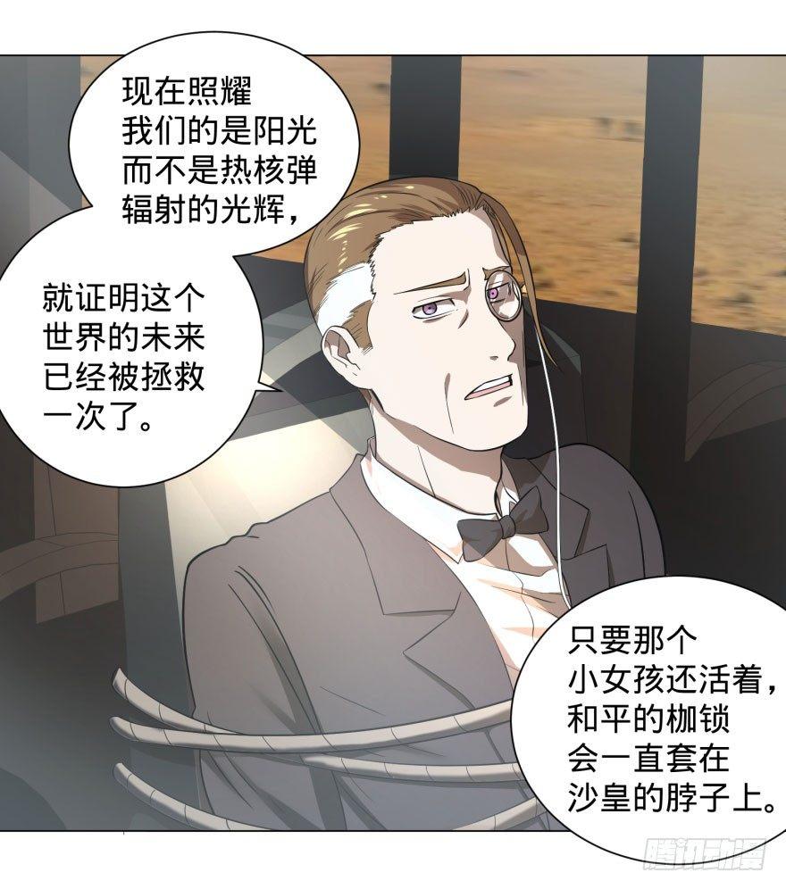 大反派名单韩漫全集-告死天使无删减无遮挡章节图片 