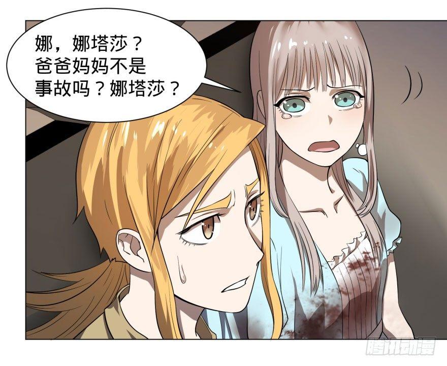 大反派名单韩漫全集-告死天使无删减无遮挡章节图片 