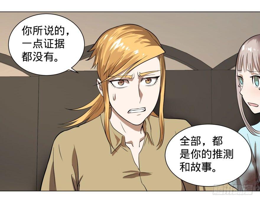 大反派名单韩漫全集-告死天使无删减无遮挡章节图片 