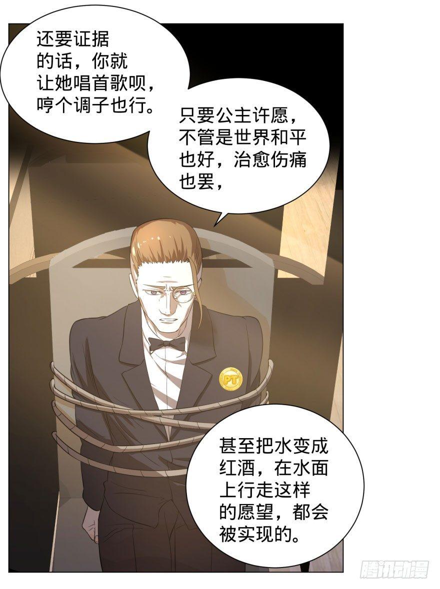大反派名单韩漫全集-告死天使无删减无遮挡章节图片 