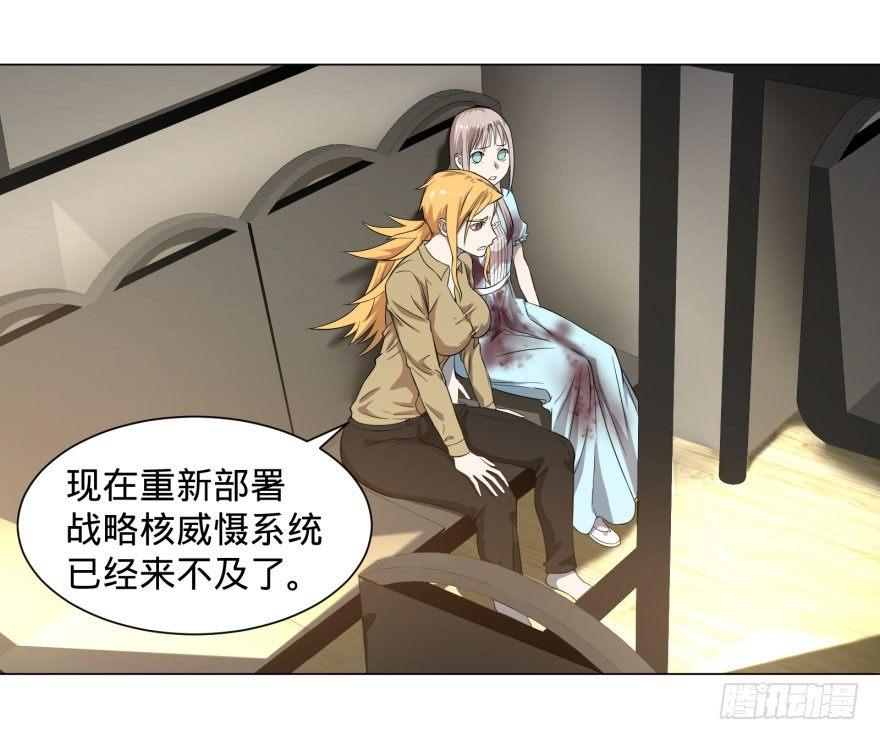 大反派名单韩漫全集-告死天使无删减无遮挡章节图片 