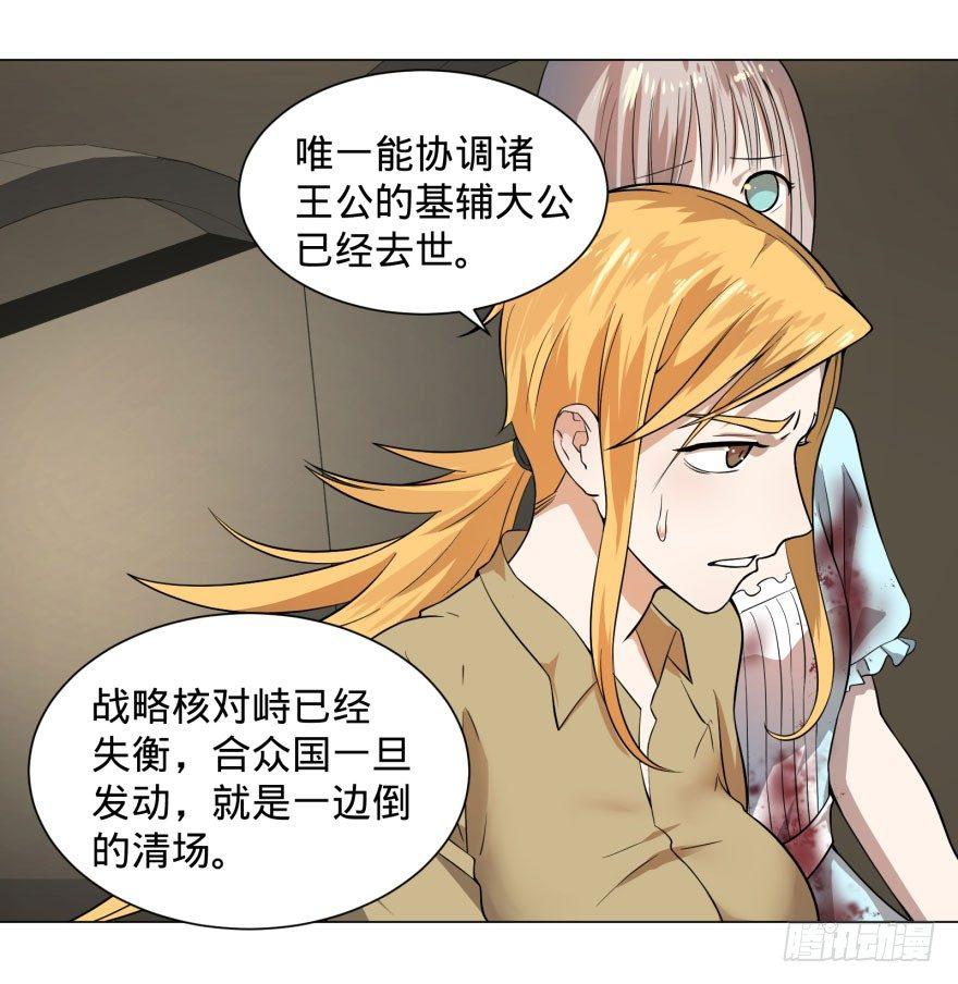 大反派名单韩漫全集-告死天使无删减无遮挡章节图片 