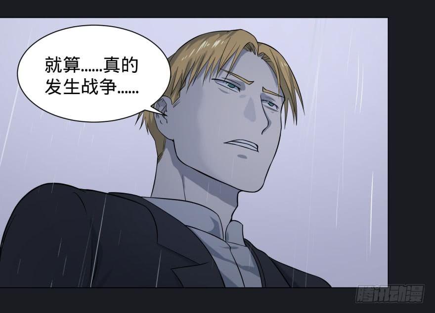 大反派名单韩漫全集-告死天使无删减无遮挡章节图片 
