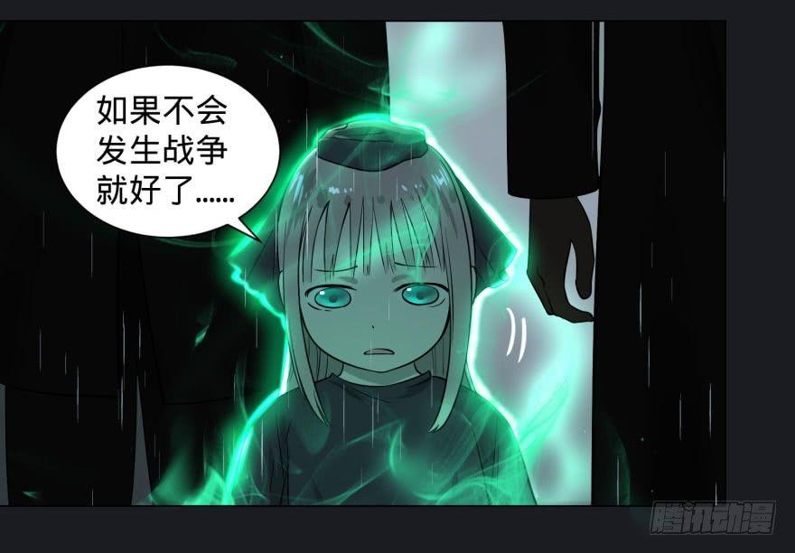 大反派名单韩漫全集-告死天使无删减无遮挡章节图片 