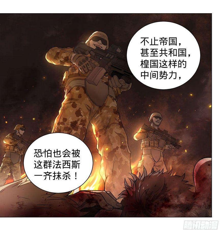 大反派名单韩漫全集-告死天使无删减无遮挡章节图片 