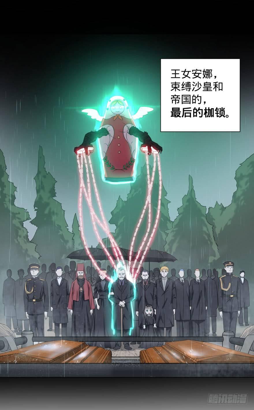 大反派名单韩漫全集-告死天使无删减无遮挡章节图片 