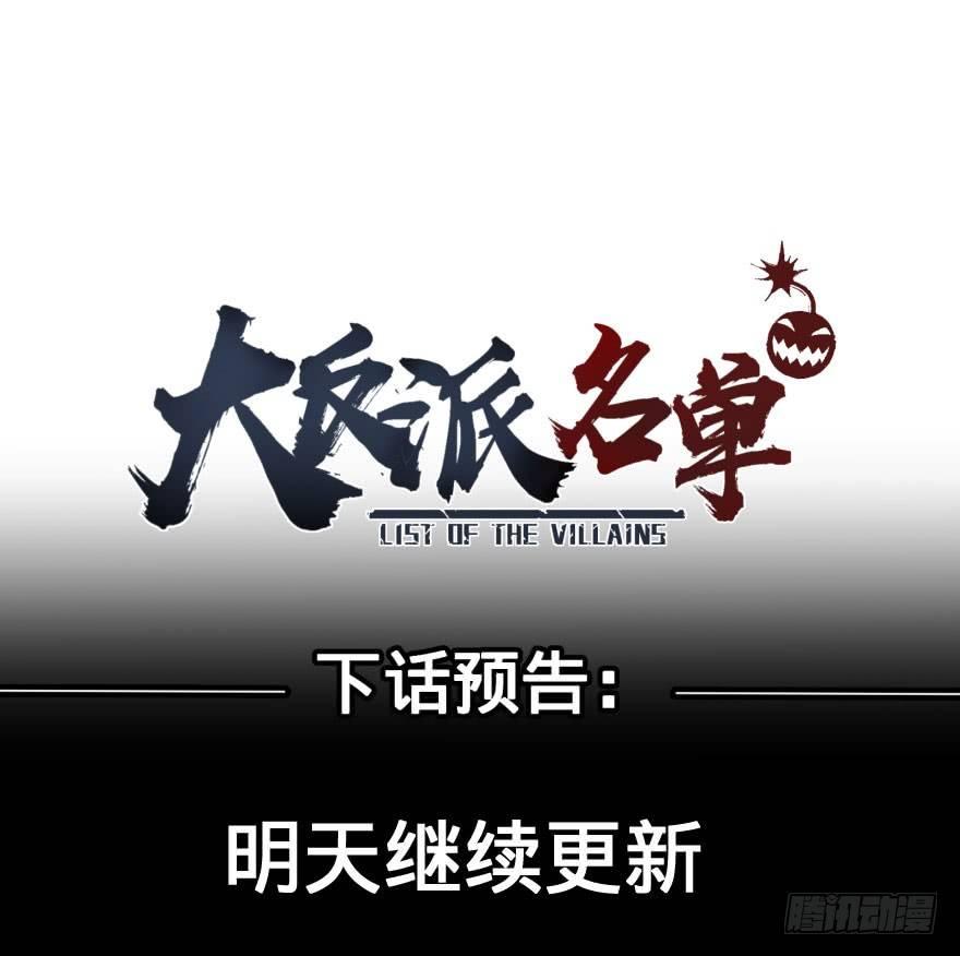 大反派名单韩漫全集-告死天使无删减无遮挡章节图片 