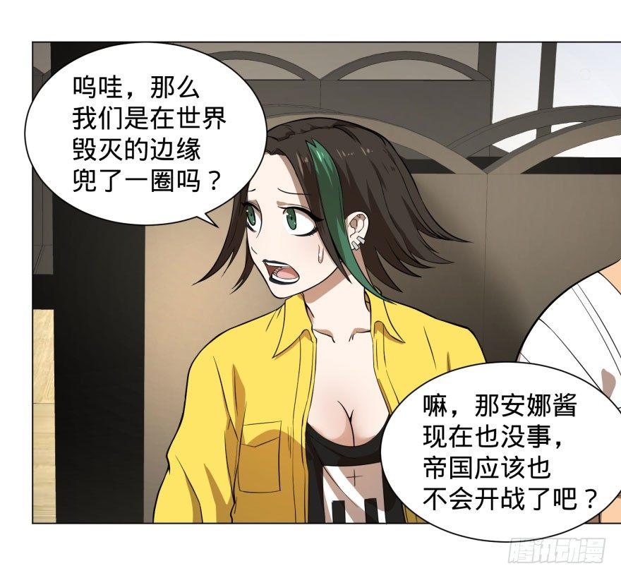 大反派名单韩漫全集-告死天使无删减无遮挡章节图片 