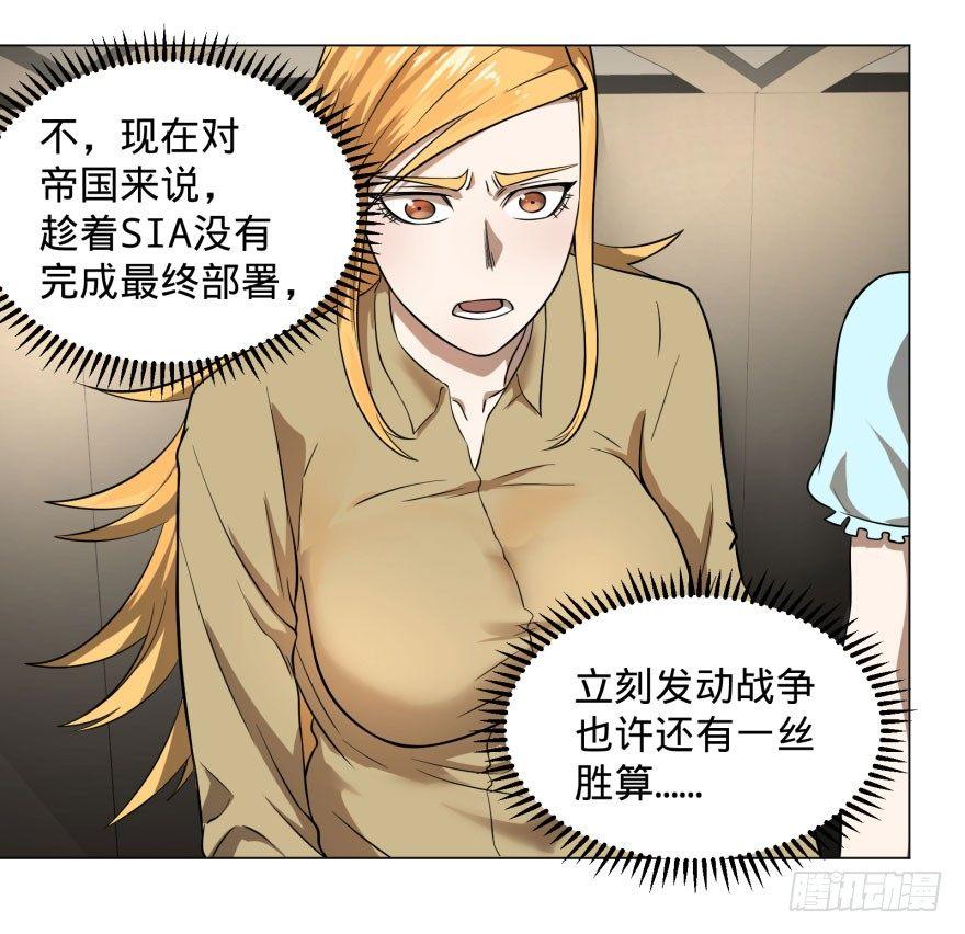大反派名单韩漫全集-告死天使无删减无遮挡章节图片 