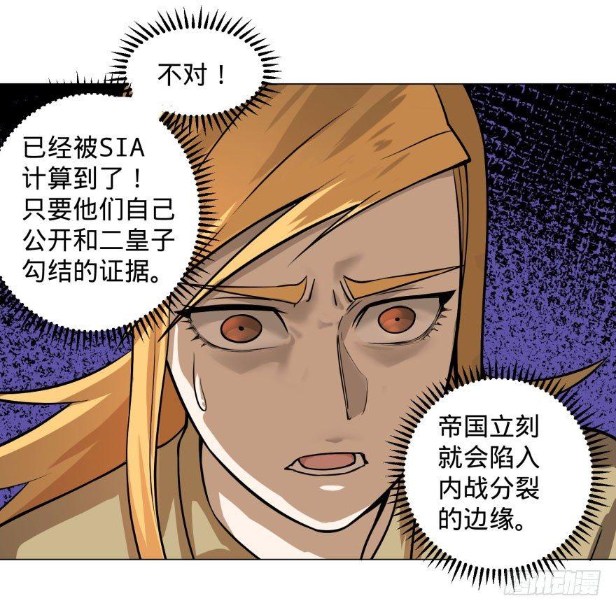 大反派名单韩漫全集-告死天使无删减无遮挡章节图片 