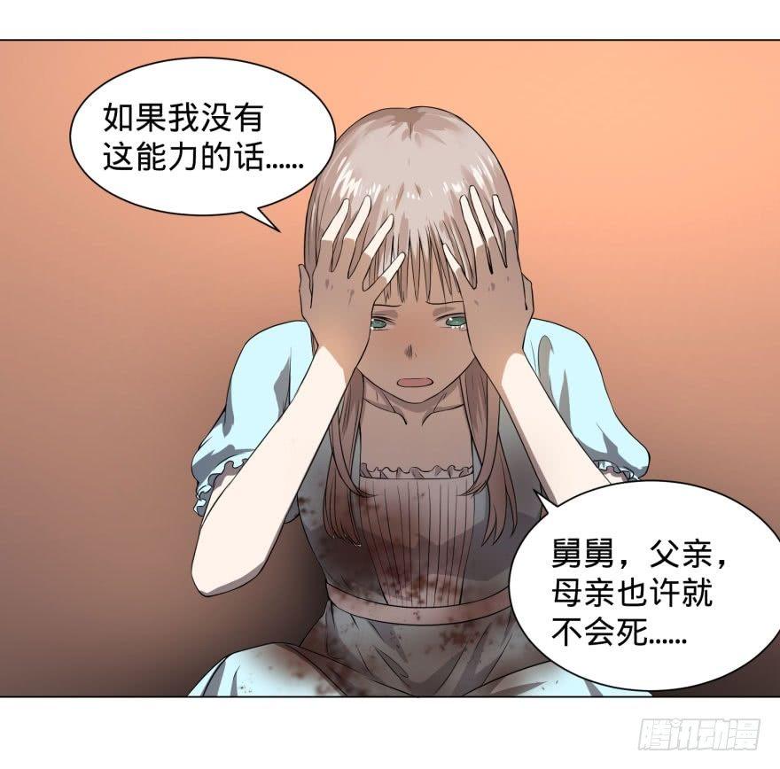 大反派名单韩漫全集-整装待发无删减无遮挡章节图片 