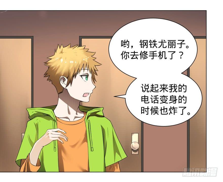 大反派名单韩漫全集-整装待发无删减无遮挡章节图片 