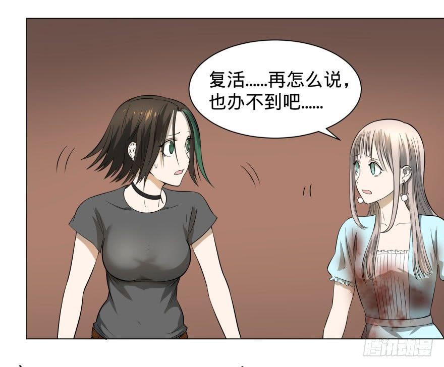 大反派名单韩漫全集-整装待发无删减无遮挡章节图片 