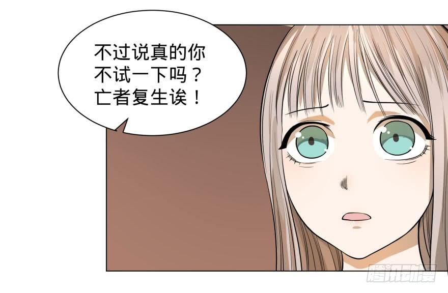 大反派名单韩漫全集-整装待发无删减无遮挡章节图片 