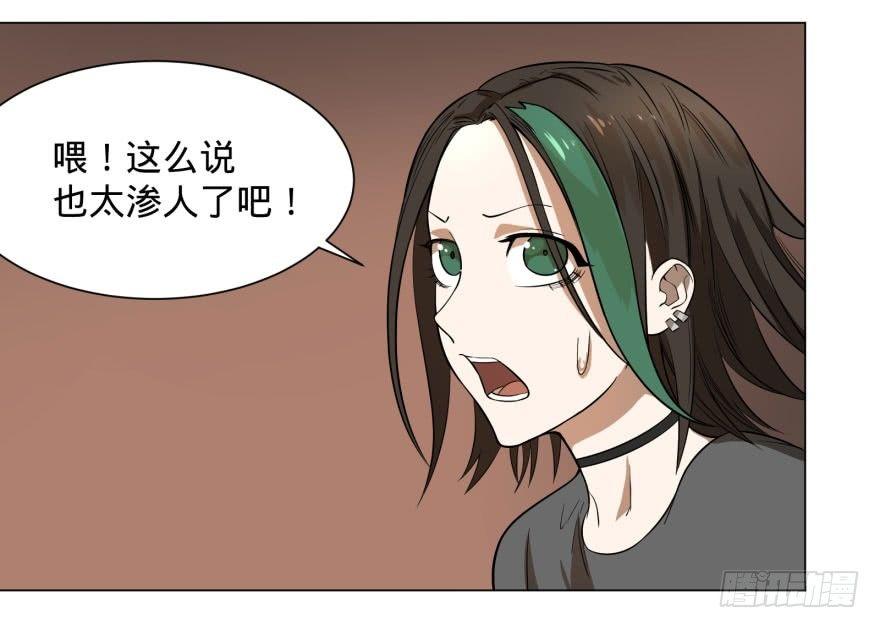大反派名单韩漫全集-整装待发无删减无遮挡章节图片 