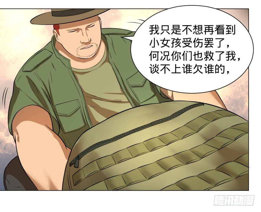 大反派名单韩漫全集-整装待发无删减无遮挡章节图片 