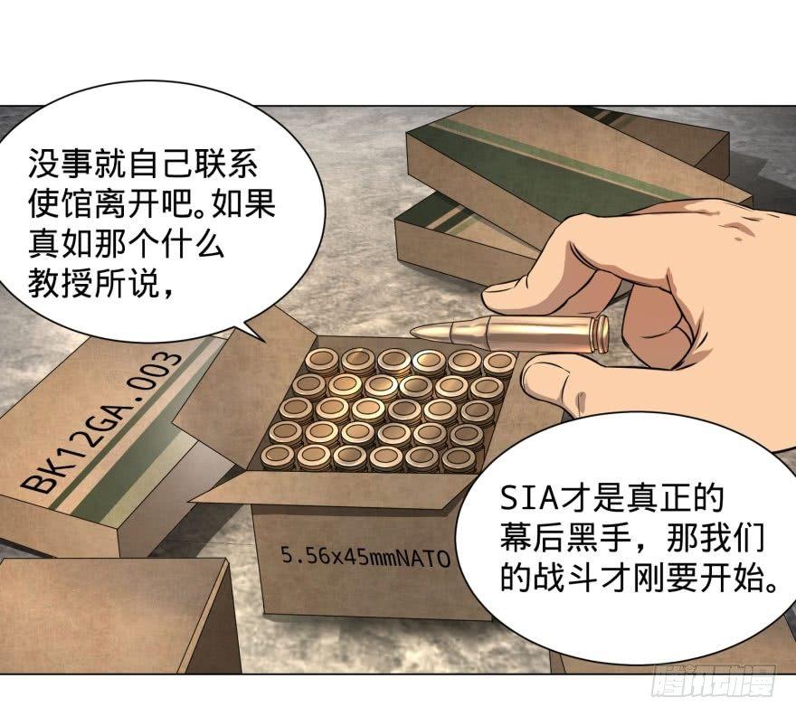 大反派名单韩漫全集-整装待发无删减无遮挡章节图片 