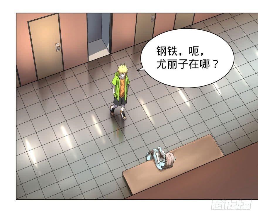 大反派名单韩漫全集-整装待发无删减无遮挡章节图片 