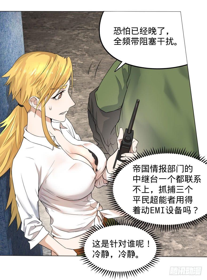 大反派名单韩漫全集-整装待发无删减无遮挡章节图片 