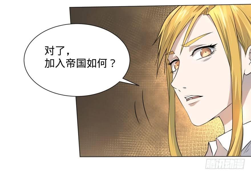 大反派名单韩漫全集-整装待发无删减无遮挡章节图片 