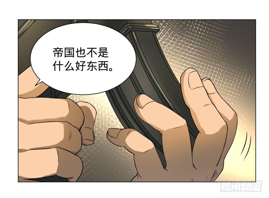 大反派名单韩漫全集-整装待发无删减无遮挡章节图片 