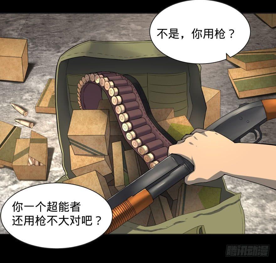 大反派名单韩漫全集-整装待发无删减无遮挡章节图片 