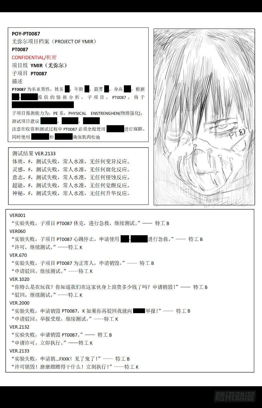 大反派名单韩漫全集-整装待发无删减无遮挡章节图片 