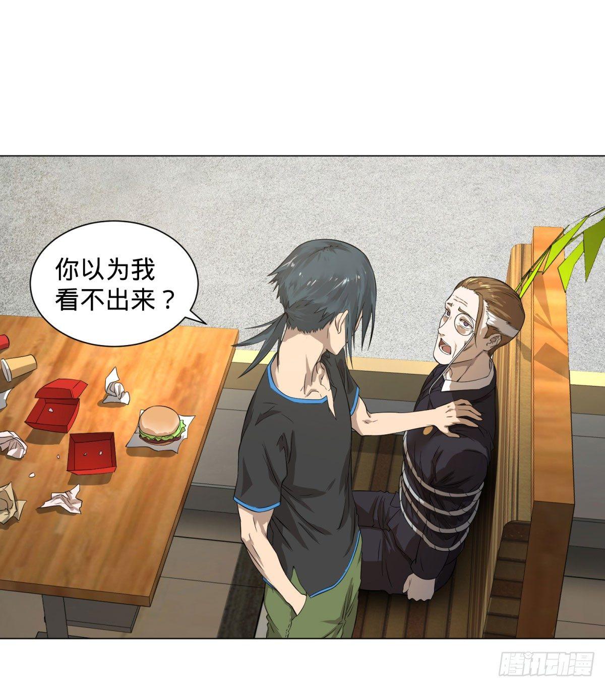 大反派名单韩漫全集-交换情报无删减无遮挡章节图片 