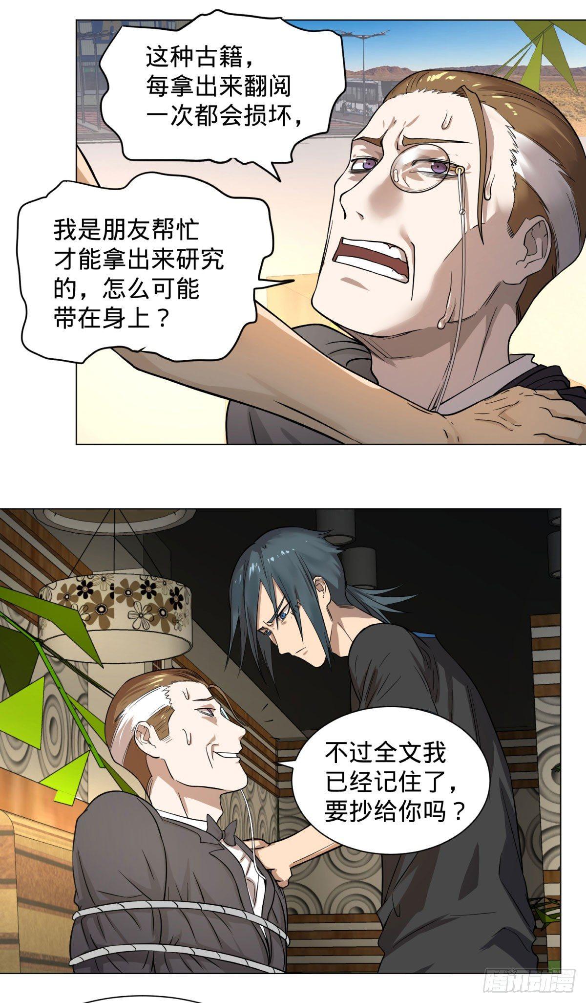 大反派名单韩漫全集-交换情报无删减无遮挡章节图片 