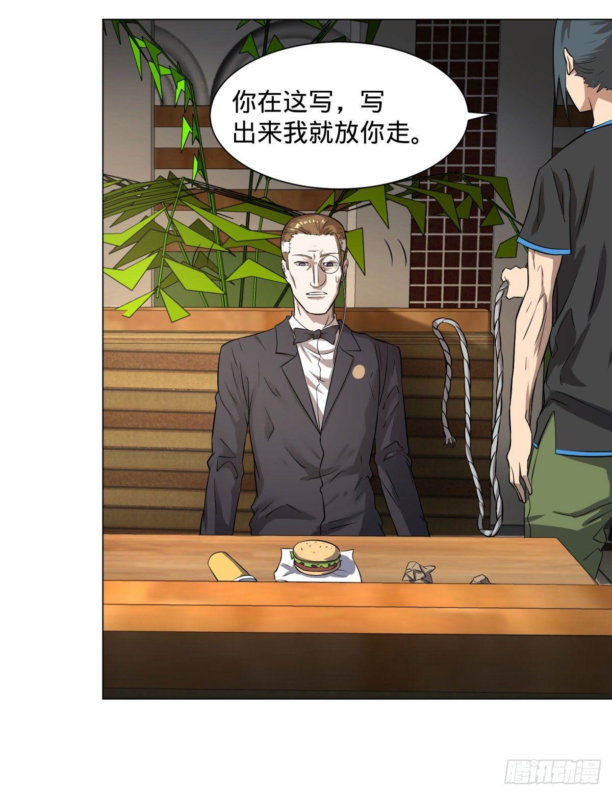 大反派名单韩漫全集-交换情报无删减无遮挡章节图片 