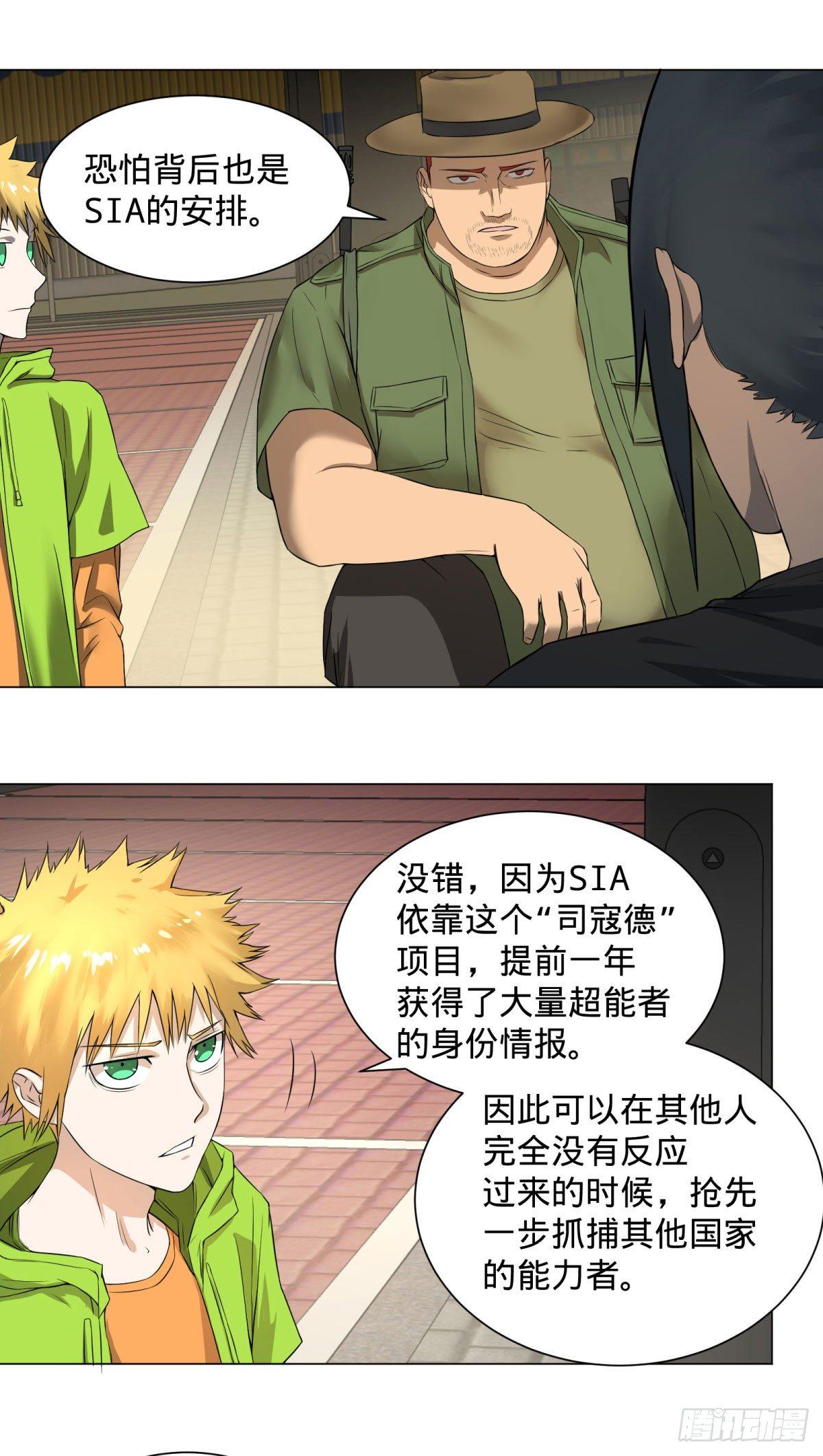 大反派名单韩漫全集-交换情报无删减无遮挡章节图片 