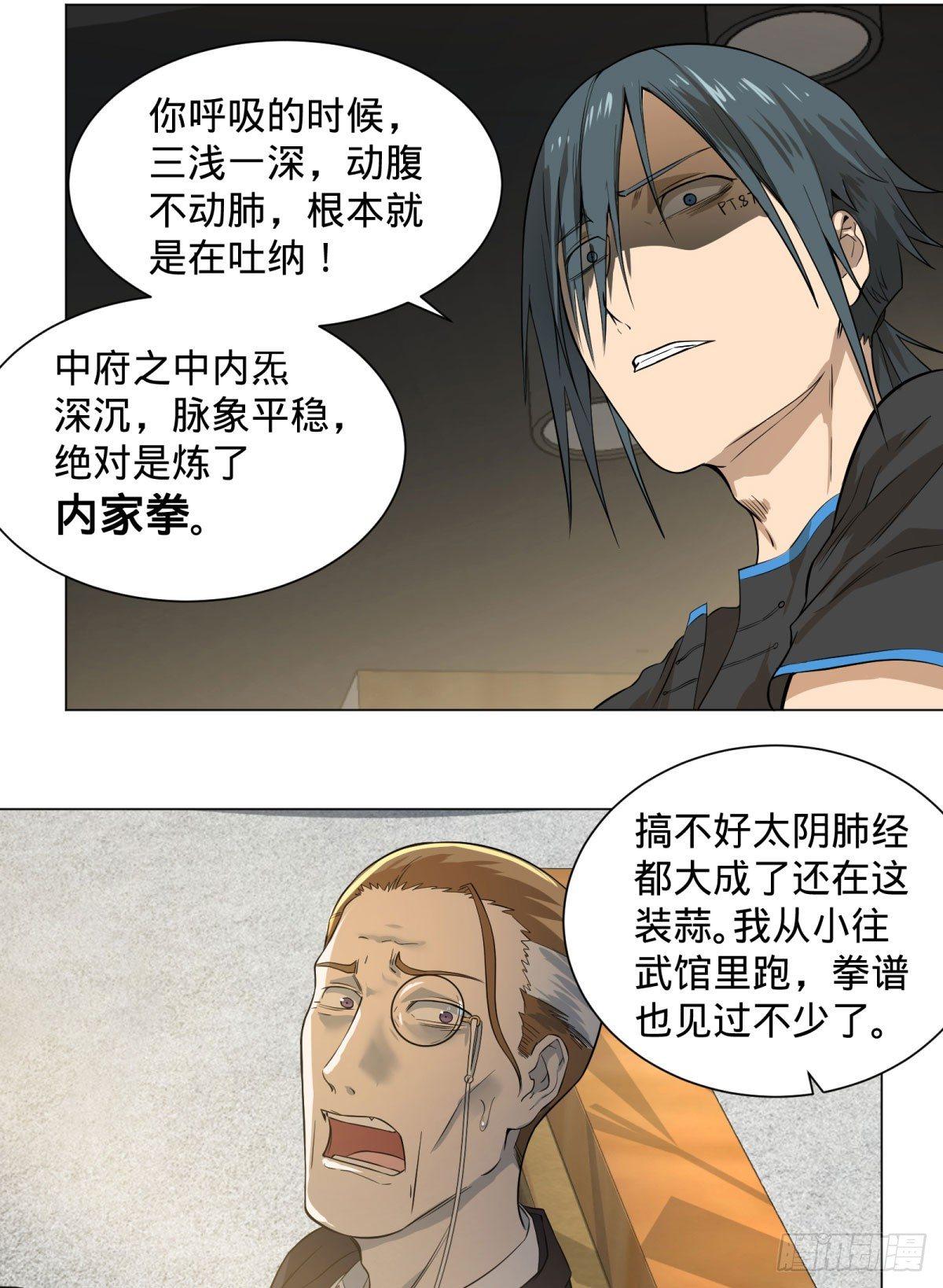 大反派名单韩漫全集-交换情报无删减无遮挡章节图片 