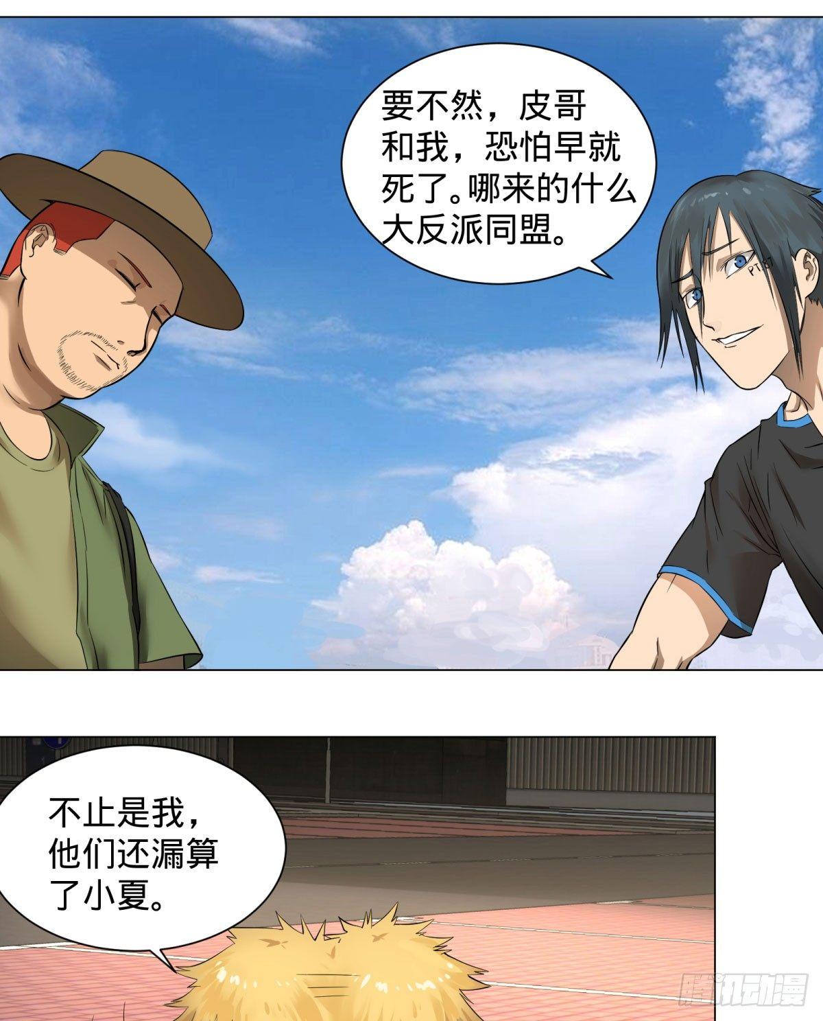 大反派名单韩漫全集-交换情报无删减无遮挡章节图片 