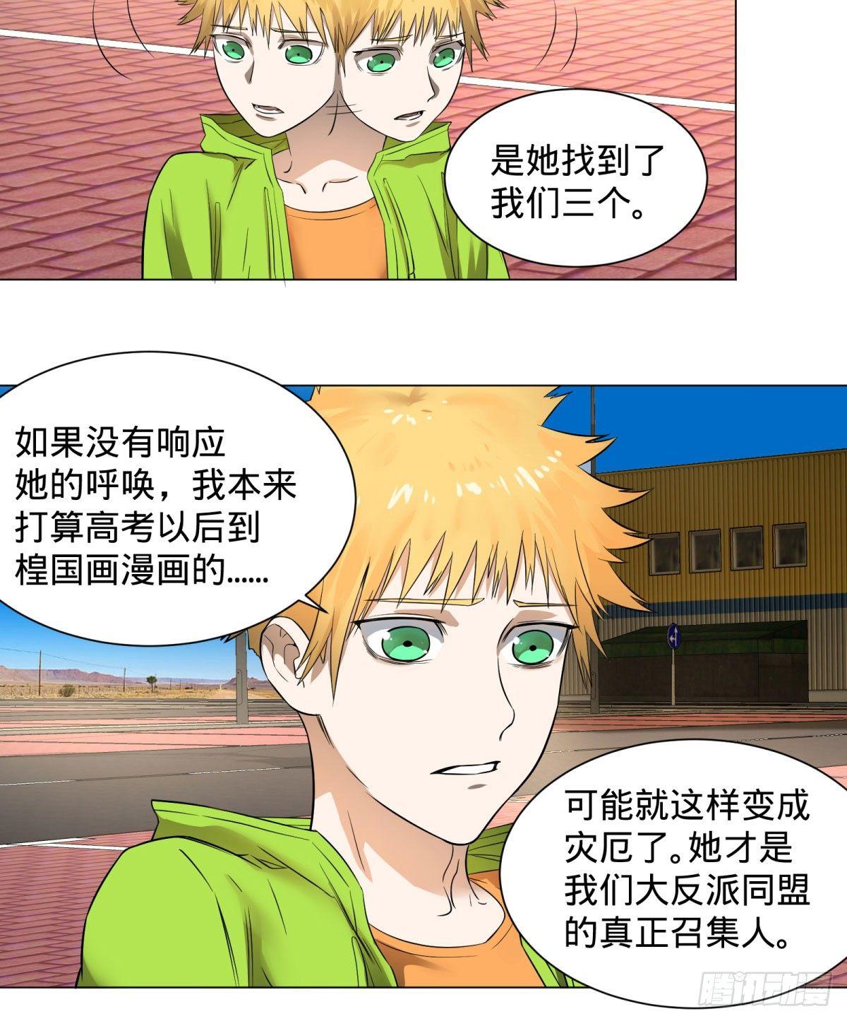 大反派名单韩漫全集-交换情报无删减无遮挡章节图片 
