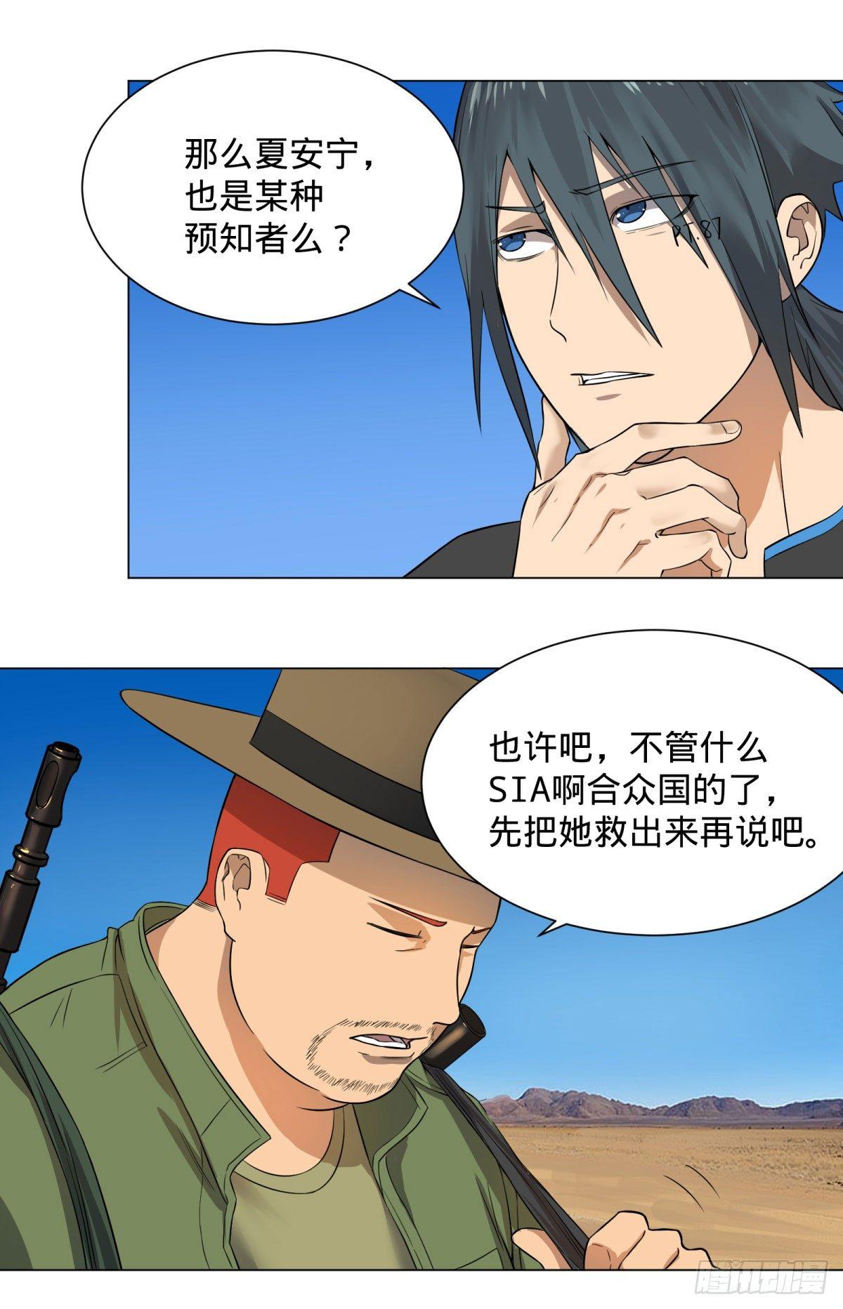大反派名单韩漫全集-交换情报无删减无遮挡章节图片 