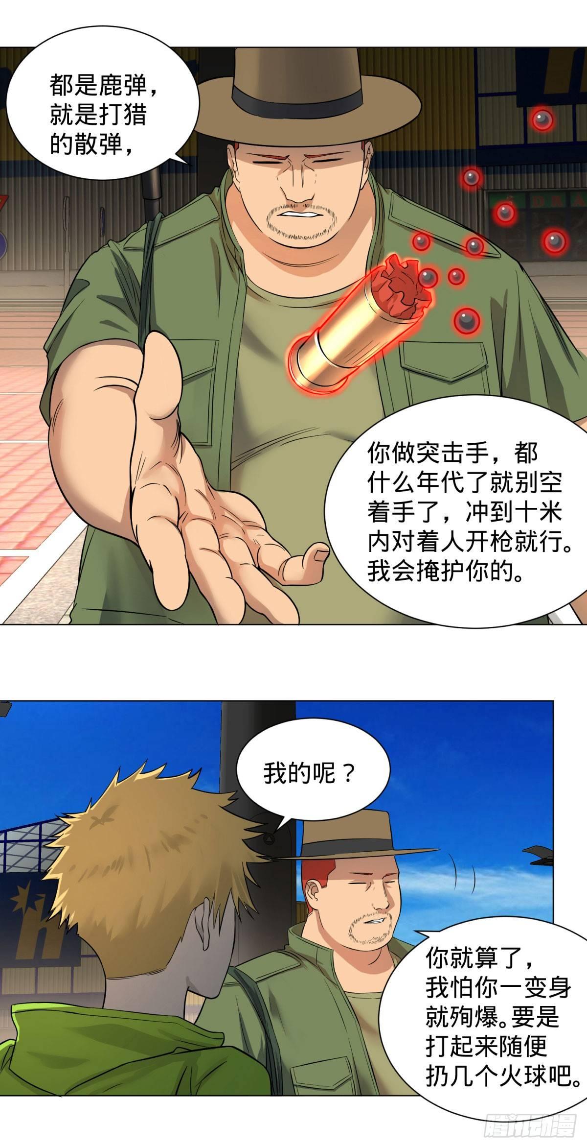 大反派名单韩漫全集-交换情报无删减无遮挡章节图片 